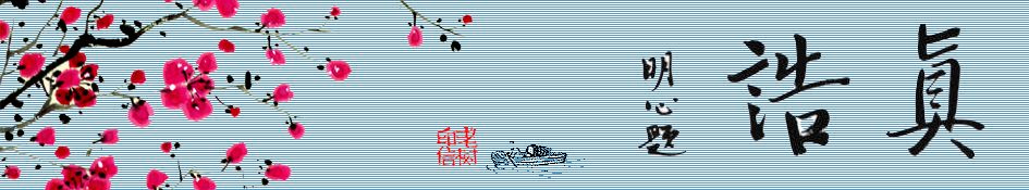 南宗五祖白玉蟾成仙了吗,南宗五祖白玉蟾神像