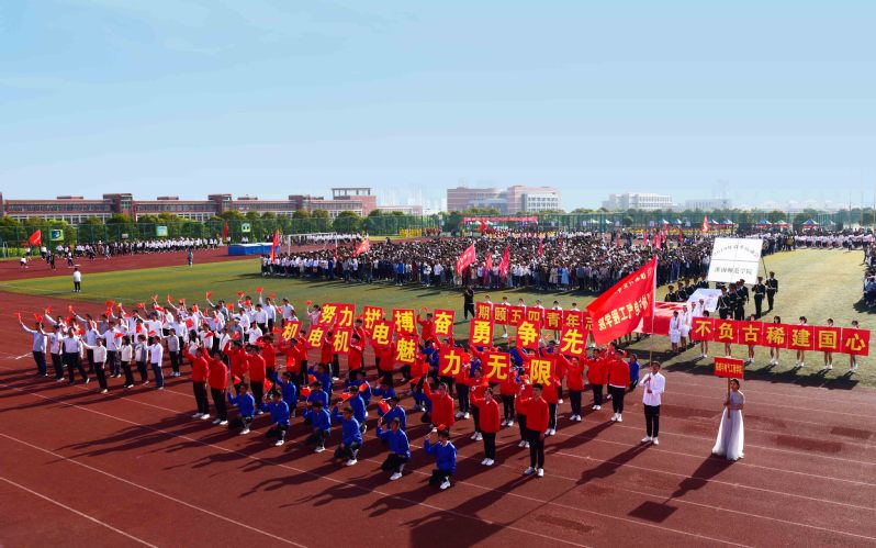 淮南师范学院运动会回放,淮南师范学院2020运动会视频