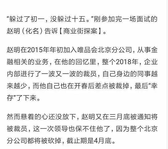 唯品会电商三巨头,唯品会的衰落趋势