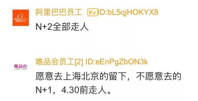 唯品会电商三巨头,唯品会的衰落趋势