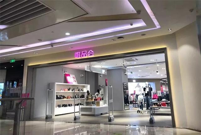 唯品会电商三巨头,唯品会的衰落趋势