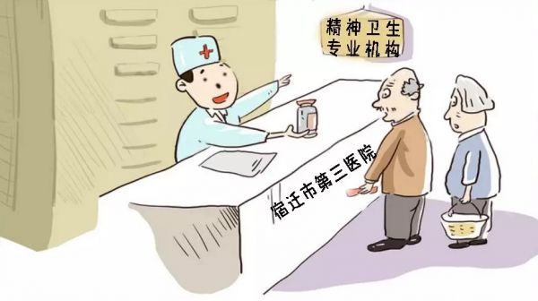 宿豫人这些人生病不用愁！治疗药品免费领！