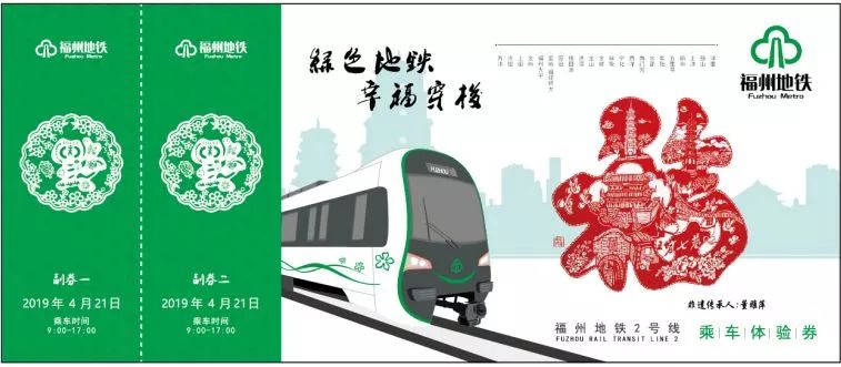地铁4号线试乘券怎么领取,合肥地铁二号线免费试乘券哪里领