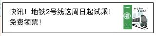 地铁4号线试乘券怎么领取,合肥地铁二号线免费试乘券哪里领