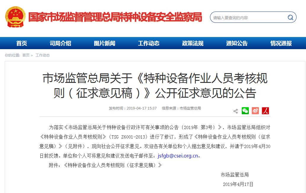 特种设备作业人员证考多少分合格,特种设备作业人员证考试成绩有效