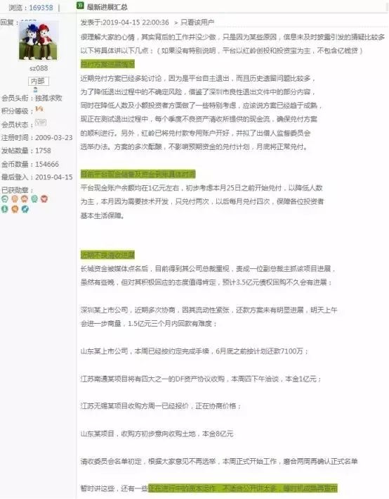 红岭创投兑付通道什么时候结束,红岭创投10月份兑付方案