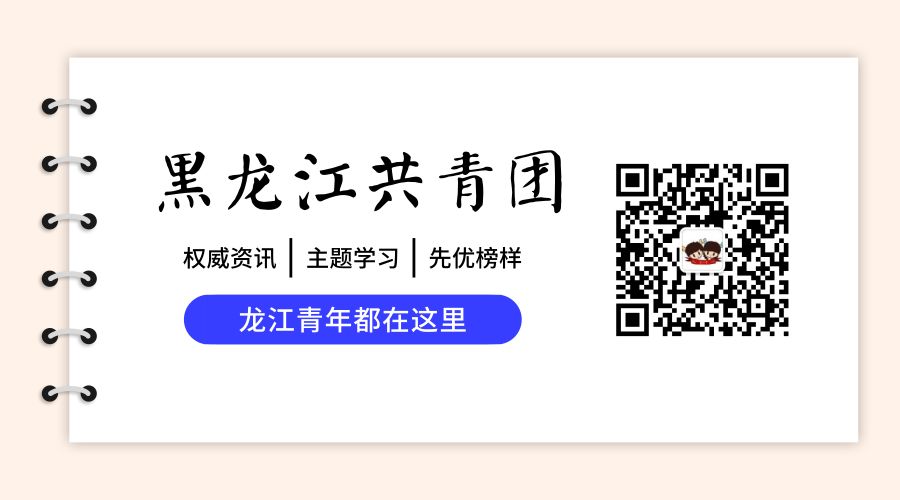 黑龙江五四奖章,黑龙江五四青年奖章公示