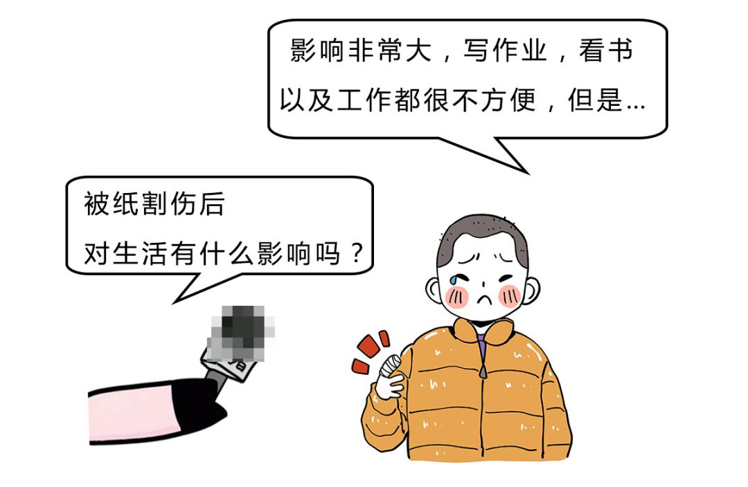 手指被纸划破为什么很痛,手指被纸划破为什么特别痛