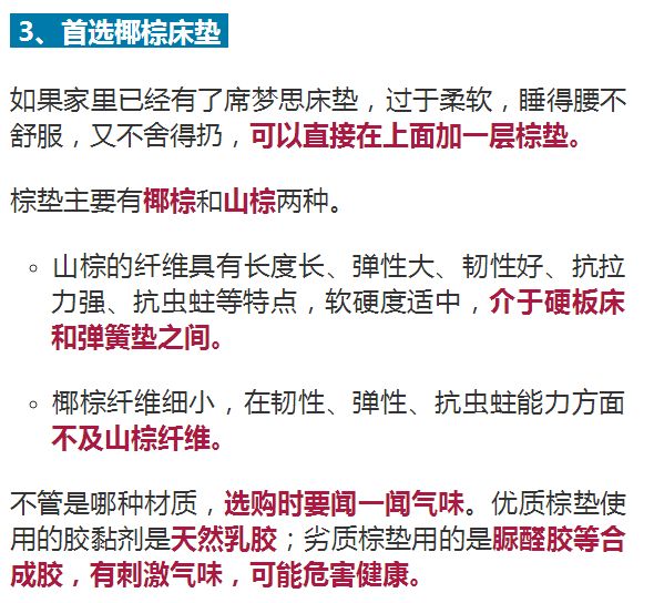 腰不好的人睡硬板床还是软床垫,老年人腰不好睡乳胶床垫好不好