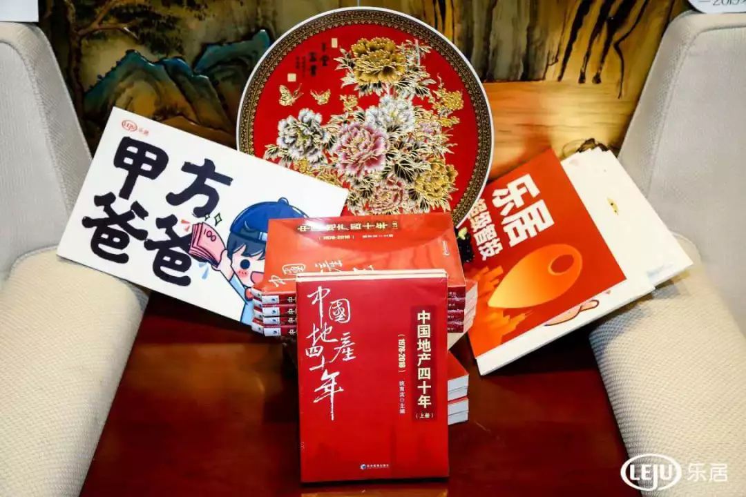 汇聚湾区能量！乐居打造东莞地产高端互动平台
