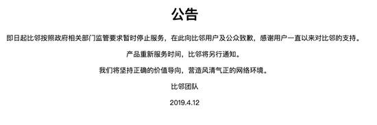 9款社交App涉黄下架背后：爱情银行和YY李学凌的身影