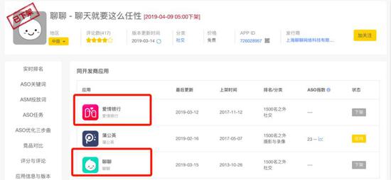 9款社交App涉黄下架背后：爱情银行和YY李学凌的身影