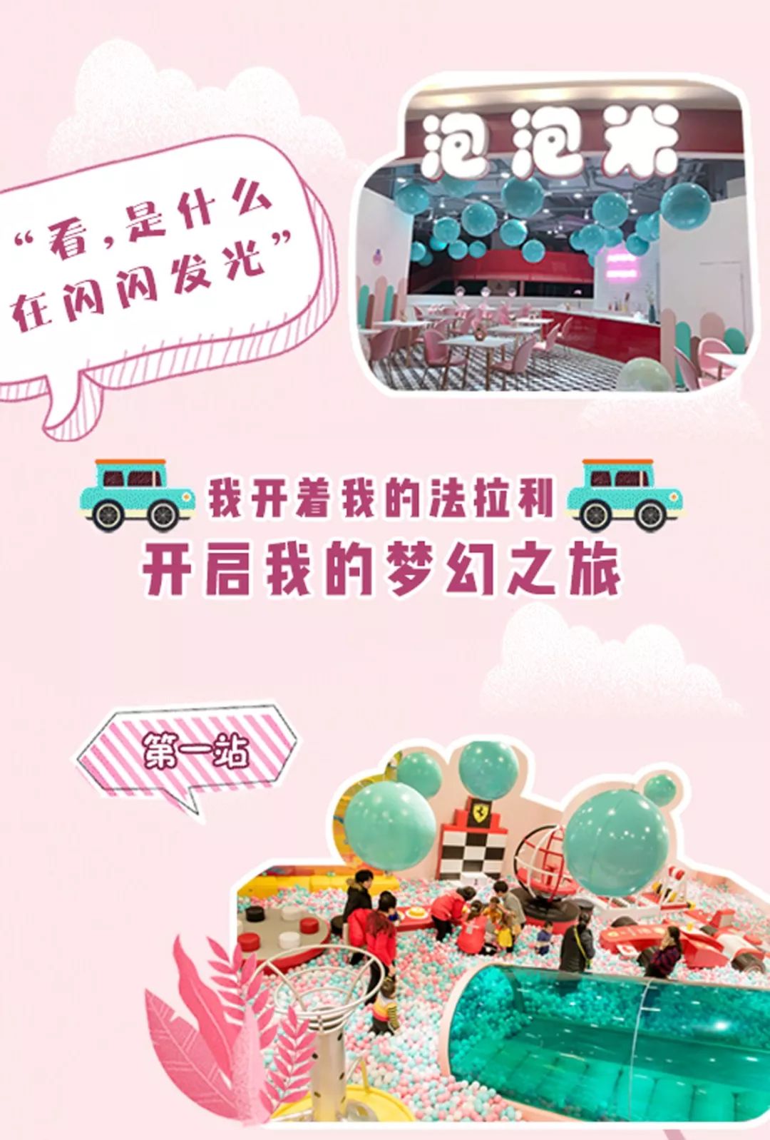 500张门票免费送！上饶惊现1000+高颜值乐园！cosplay、球池、派对定制一站嗨到底！