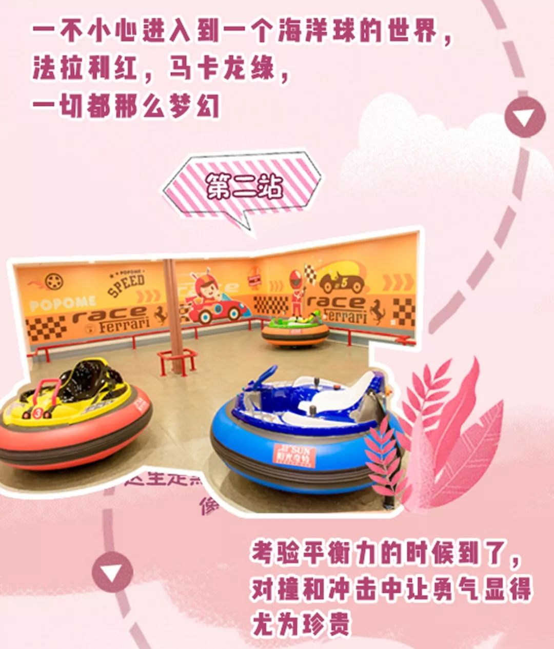 500张门票免费送！上饶惊现1000+高颜值乐园！cosplay、球池、派对定制一站嗨到底！