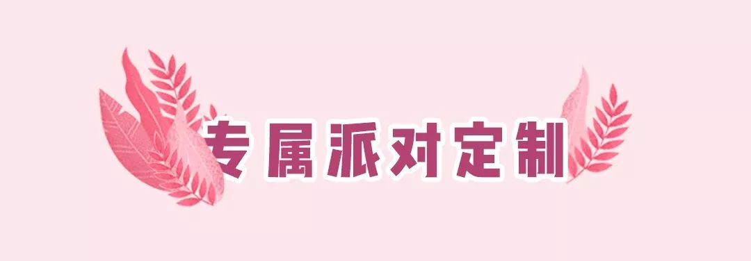 500张门票免费送！上饶惊现1000+高颜值乐园！cosplay、球池、派对定制一站嗨到底！