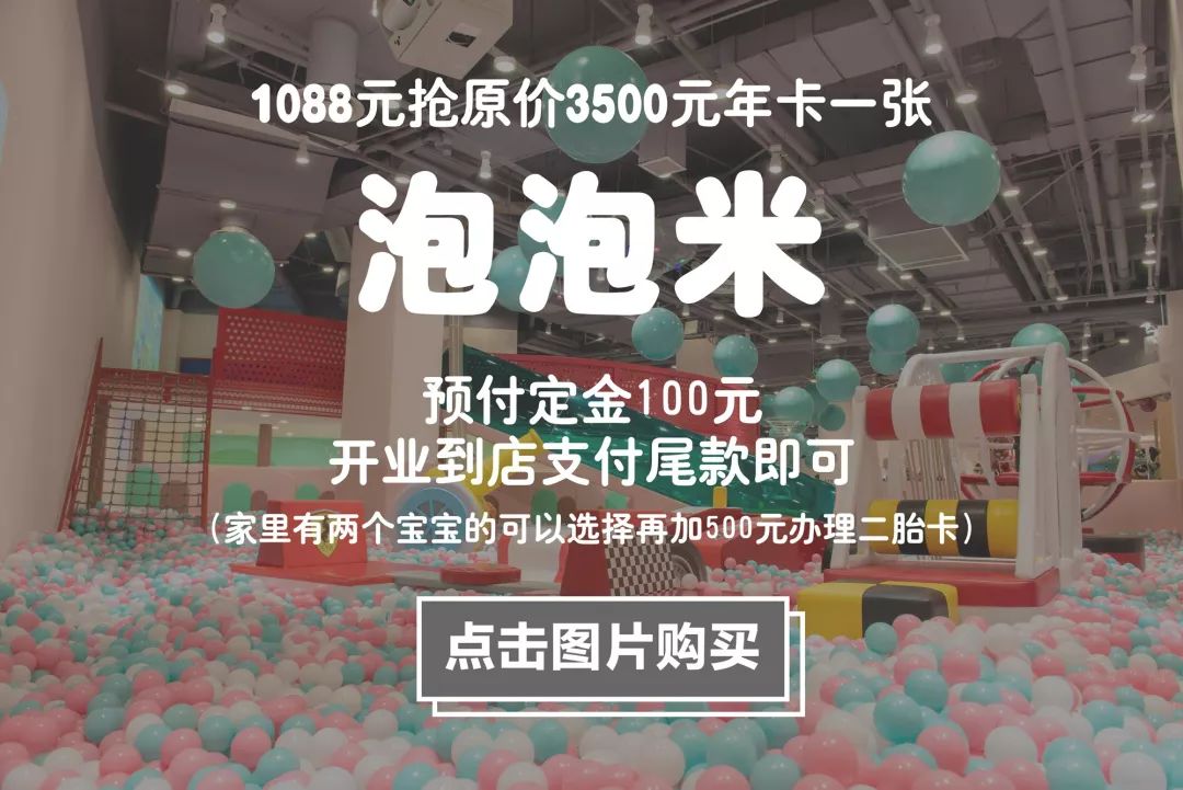 500张门票免费送！上饶惊现1000+高颜值乐园！cosplay、球池、派对定制一站嗨到底！