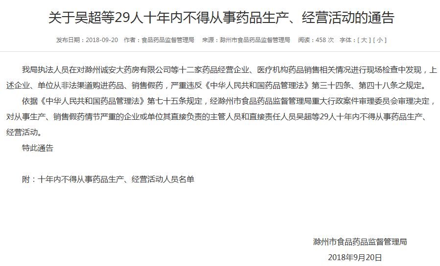阿司匹林假药案件视频,有关阿司匹林假药案