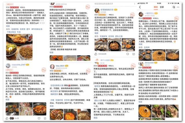 肉鸡韩料店,韩料店