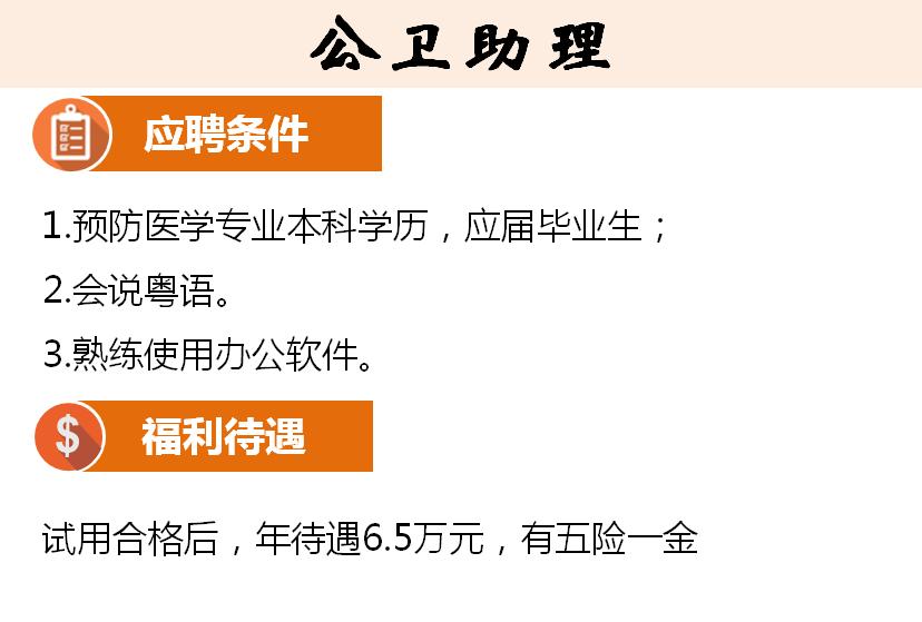 东莞街道招聘待遇,东莞福利待遇好的工厂招聘