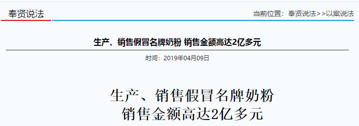 从外地买的奶粉怀疑是假货怎么办,在网上买到假奶粉了怎么办