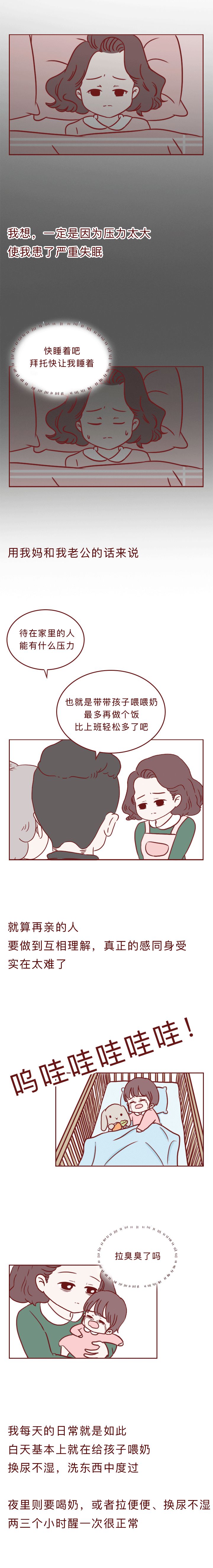 产后抑郁失眠多久能治愈,产后抑郁失眠中药能彻底治愈吗