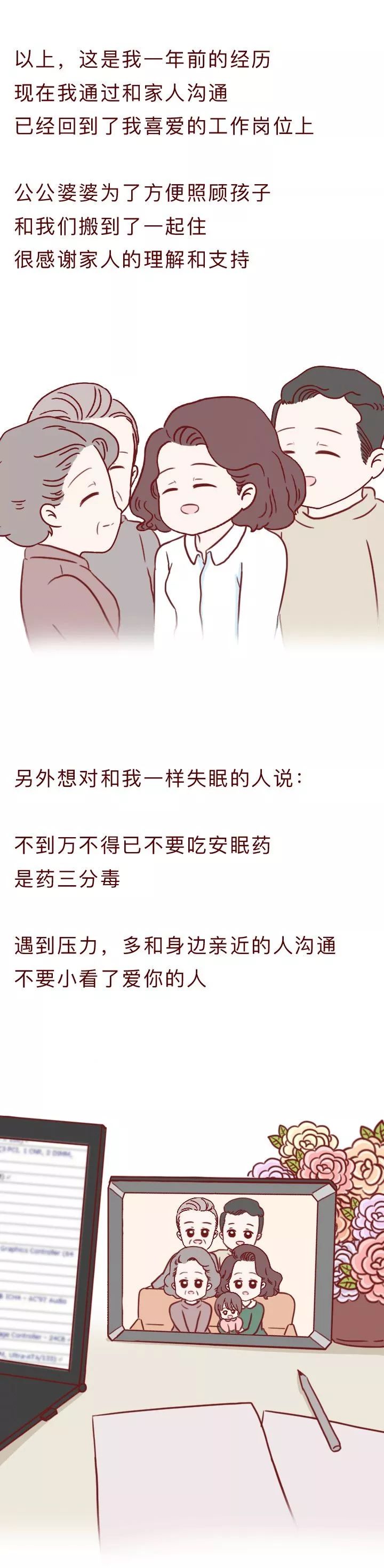 产后抑郁失眠多久能治愈,产后抑郁失眠中药能彻底治愈吗