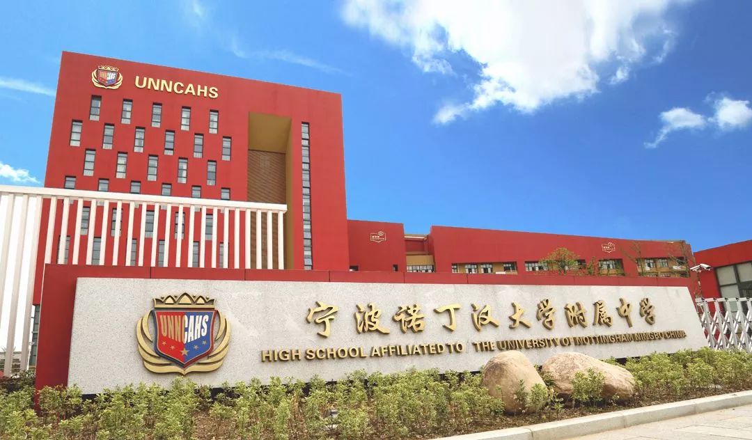 2021宁诺附中公办班招生条件,宁诺附中为啥没招满