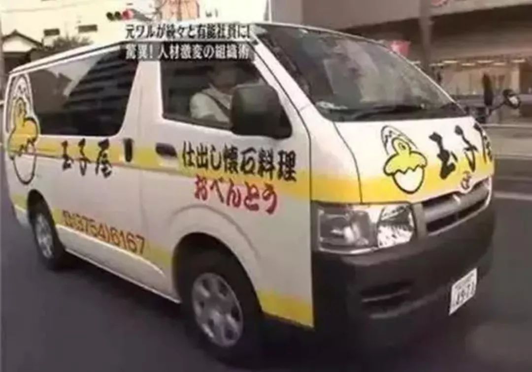 年入7亿日元,年入90亿的外卖大王