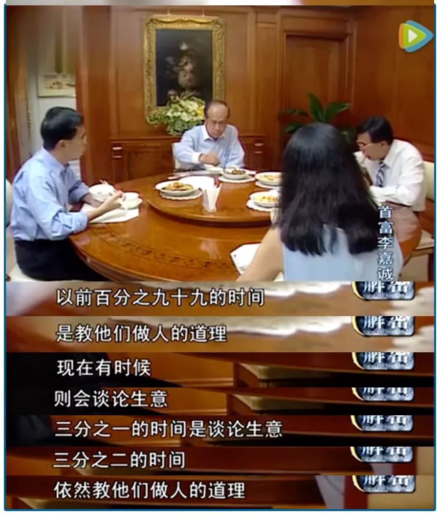 这才是真正的富豪,深度揭秘李嘉诚