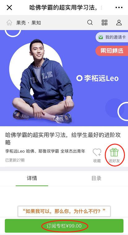 30个哈佛学霸高效学习法,许吉如哈佛学霸高效学习法