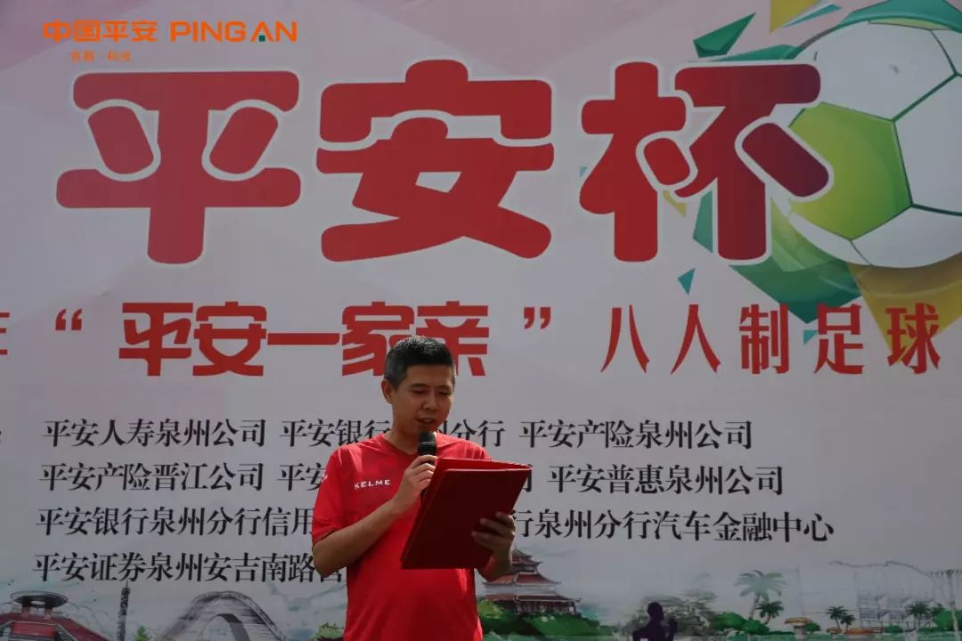 中国平安足球赛事直播,2023中国平安足球联赛赛程表