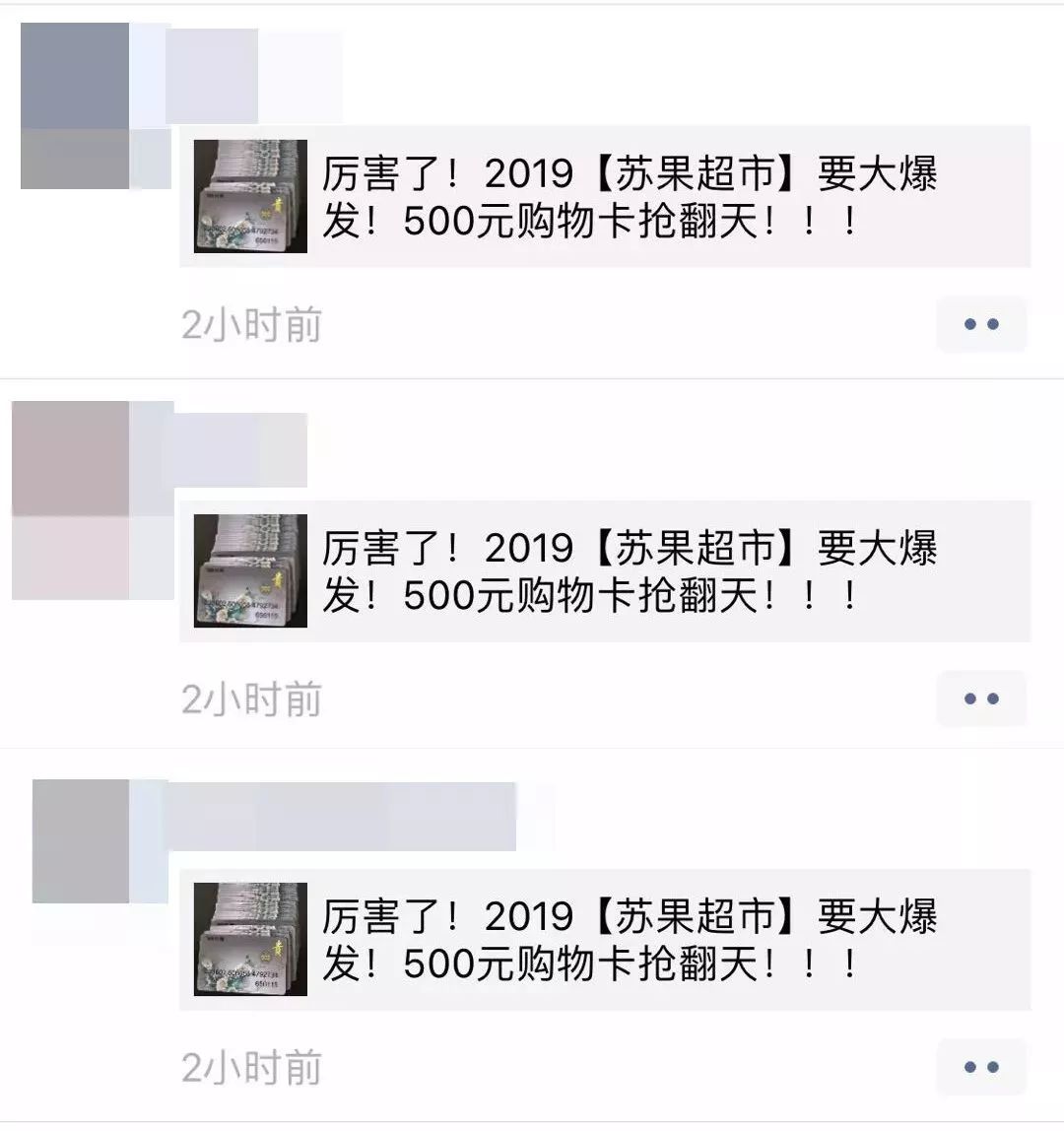 苏果超市福利回馈500元卡是真的吗,苏果超市50元提货券有效期