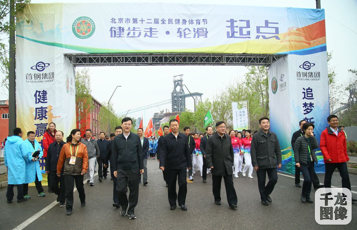北京第十四届全民健身体育节,北京市全民健身日活动