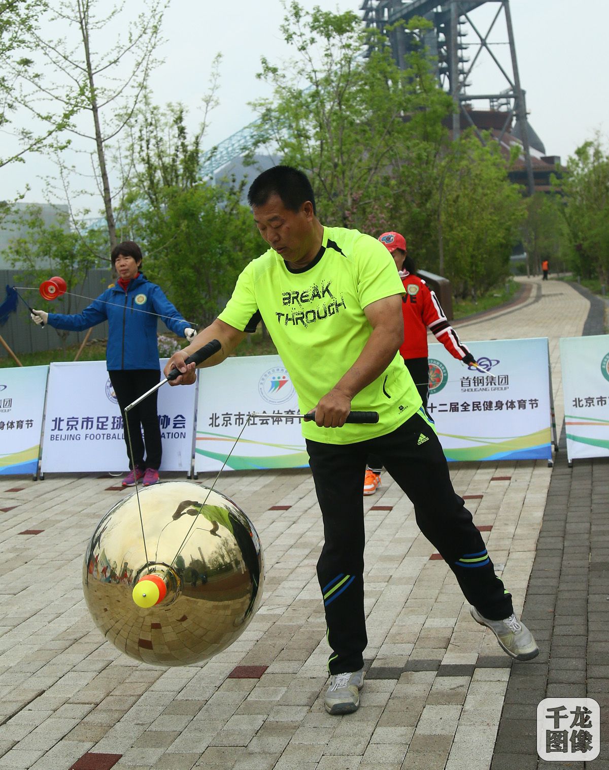 北京第十四届全民健身体育节,北京市全民健身日活动
