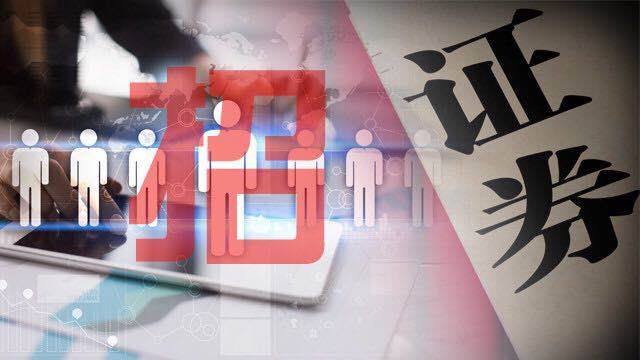 招招招！正成券业新气象！投行、IT…纷纷招聘中，有券商几个会议室被面试占满，有券商招近400个岗