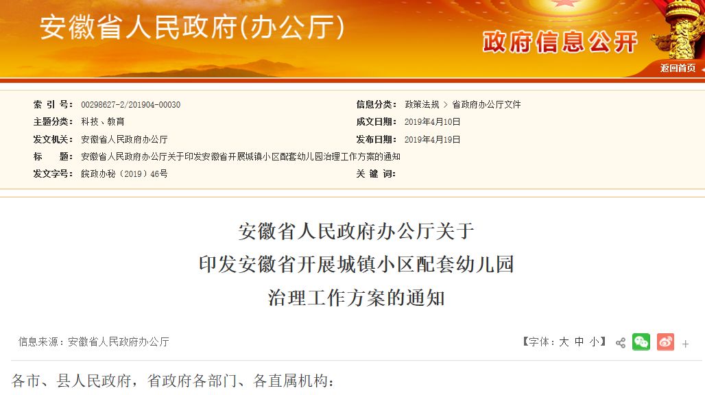 早安2020年4月7日,早安池州