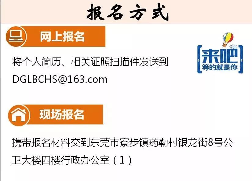 东莞街道招聘待遇,东莞福利待遇好的工厂招聘