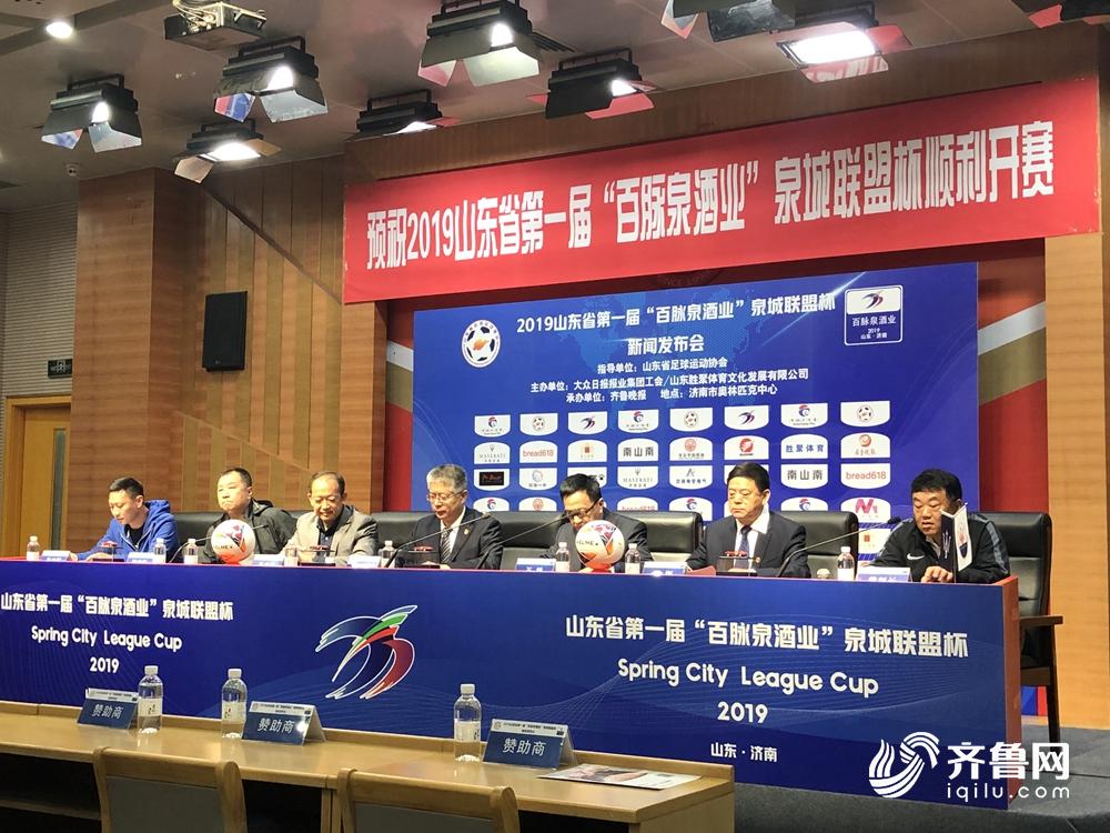 山东第二届足球泉城联盟杯,济南市联盟杯