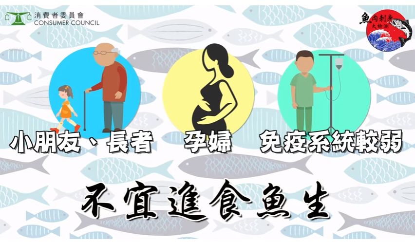 香港消委会：50种刺身样品49种检出重金属，虫卵和线虫也要谨慎…