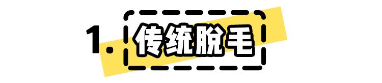 体毛旺盛的女生到底有多惨？？看着都疼啊啊啊啊