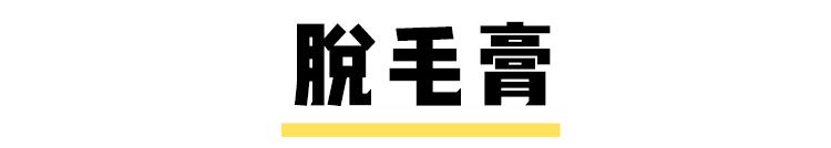 体毛旺盛的女生到底有多惨？？看着都疼啊啊啊啊