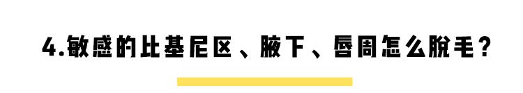 体毛旺盛的女生到底有多惨？？看着都疼啊啊啊啊