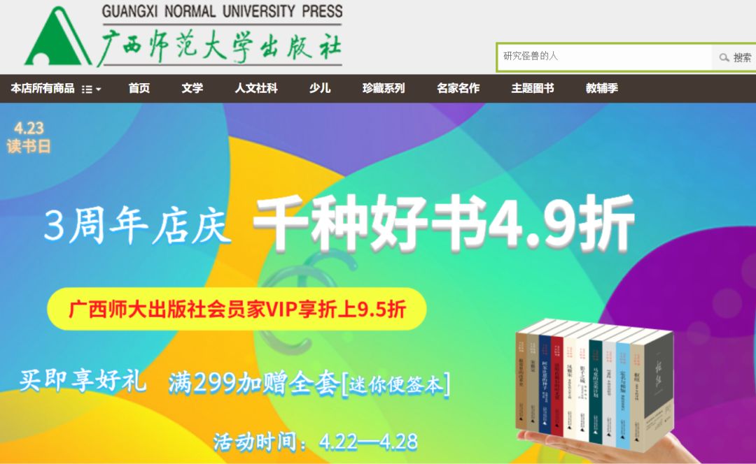 “解忧药铺”正式开张，千种“好书处方”4.9折，全年仅此一次……