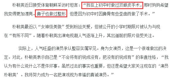 承认自己整容的韩国美女,承认整容彻底变网红脸