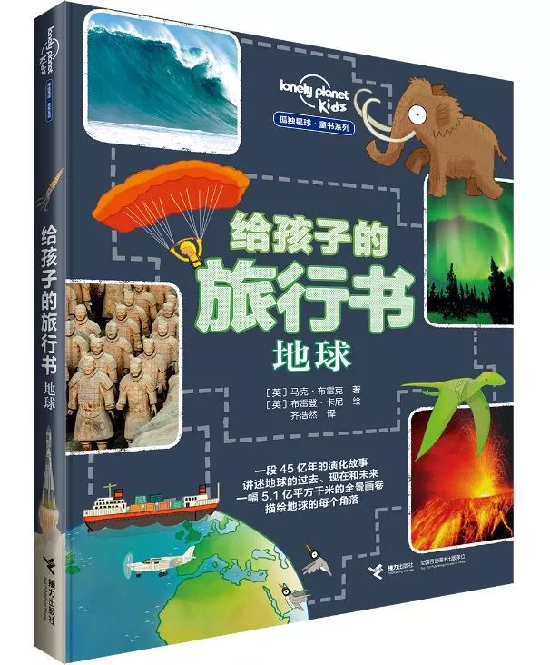 世界地球日幼儿的简单的话,世界地球日的意义幼儿园