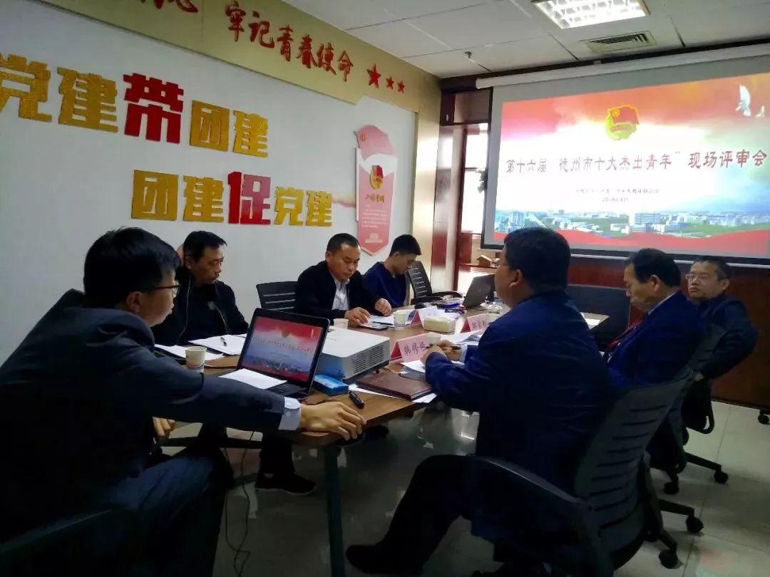 德州十大杰出青年评选通知,德城区十大杰出青年