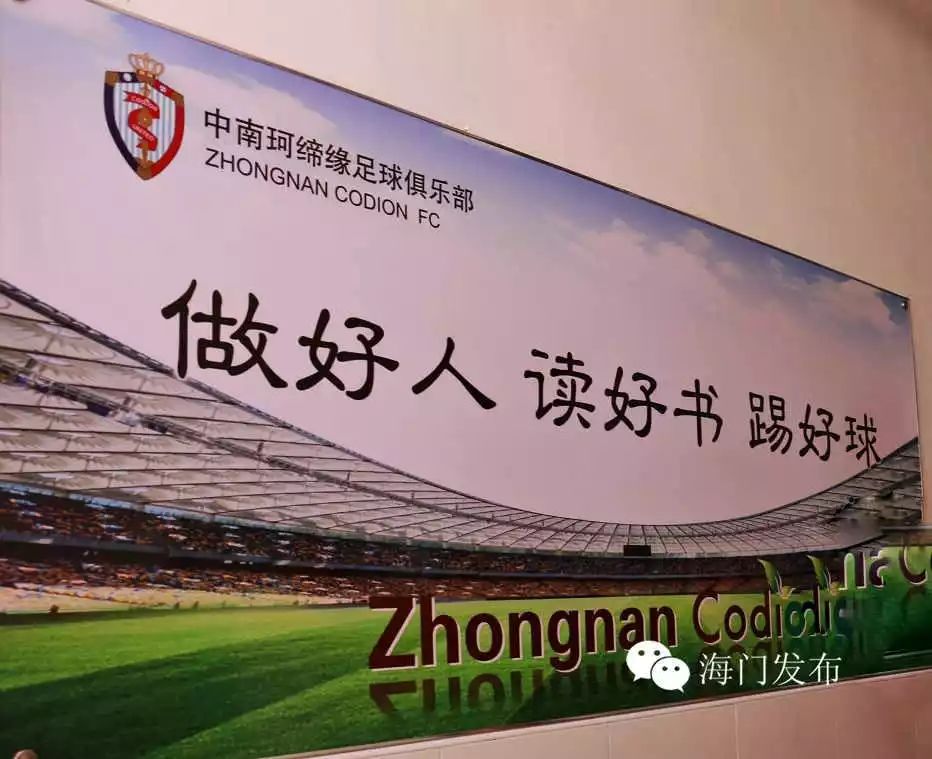 南通海门足球,海门足球