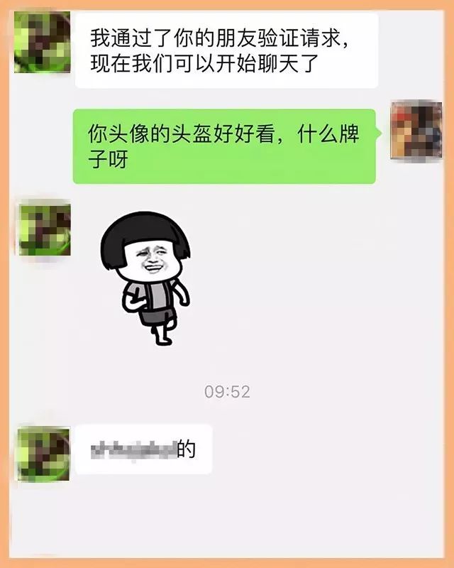 有些骑友，一加微信我们就想把他拉黑