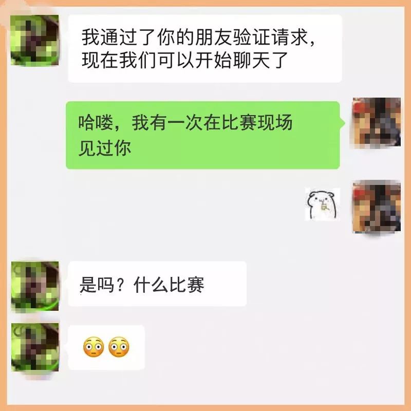 有些骑友，一加微信我们就想把他拉黑