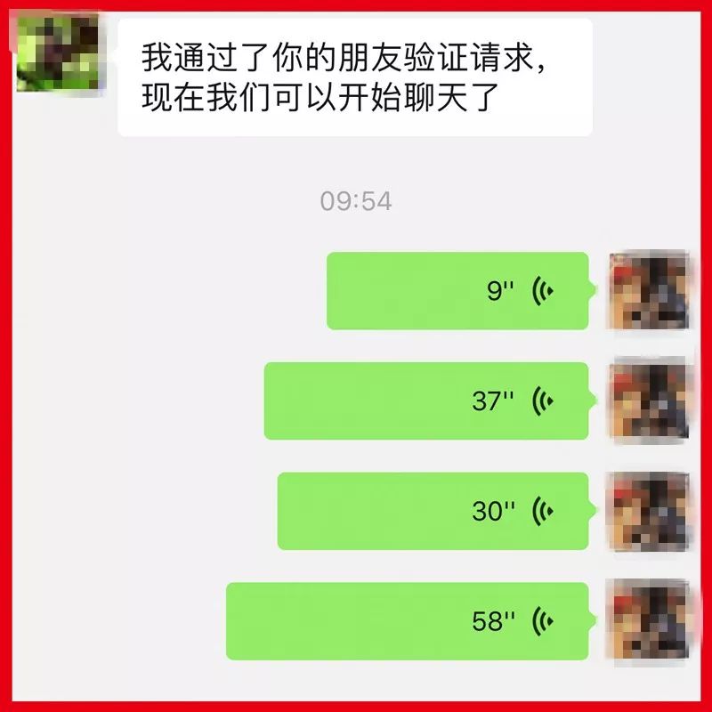 有些骑友，一加微信我们就想把他拉黑